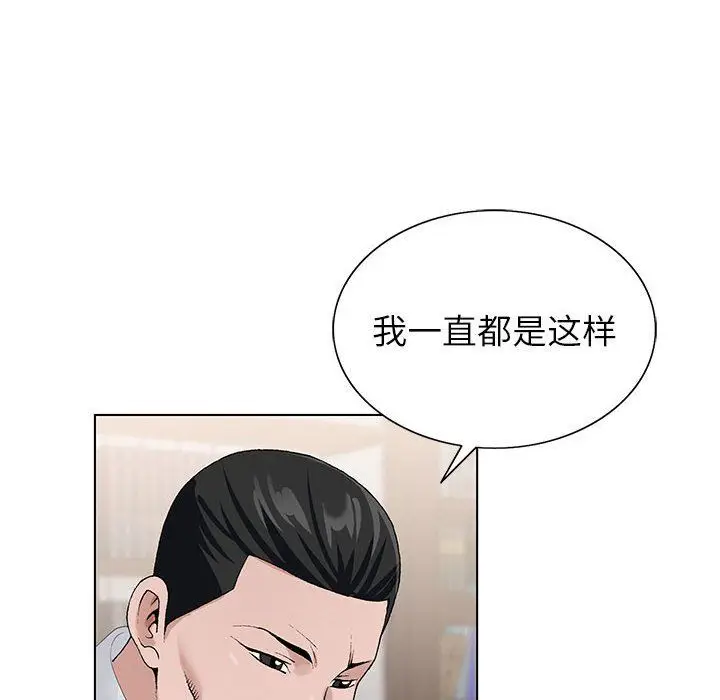 漫画《神之手》第29话第34张图