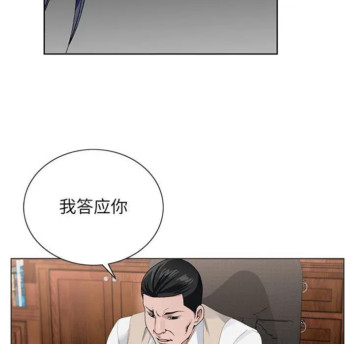 漫画《神之手》第29话第41张图