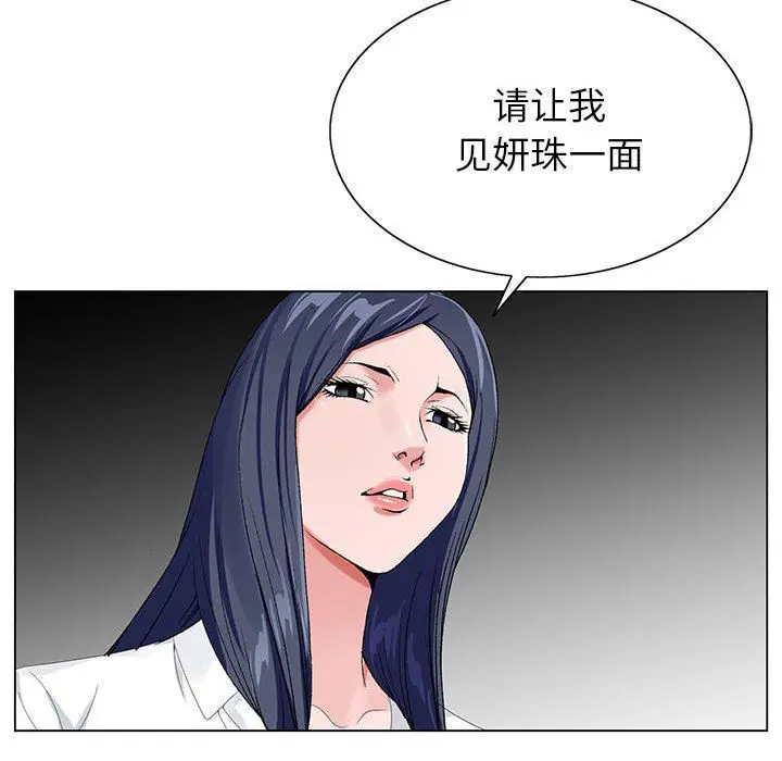 漫画《神之手》第29话第44张图