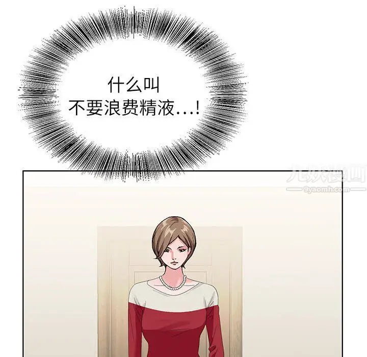 漫画《神之手》第29话第46张图
