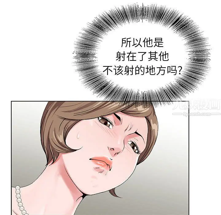 漫画《神之手》第29话第48张图