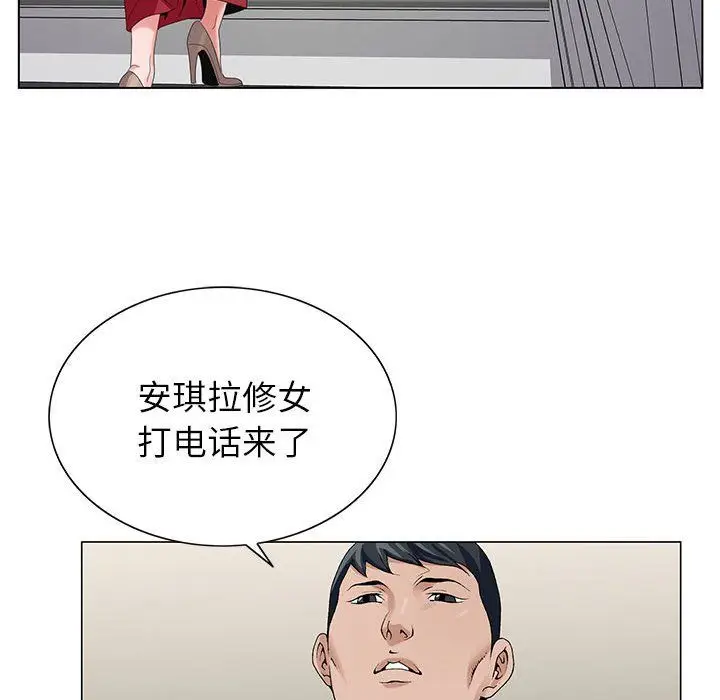 漫画《神之手》第29话第53张图