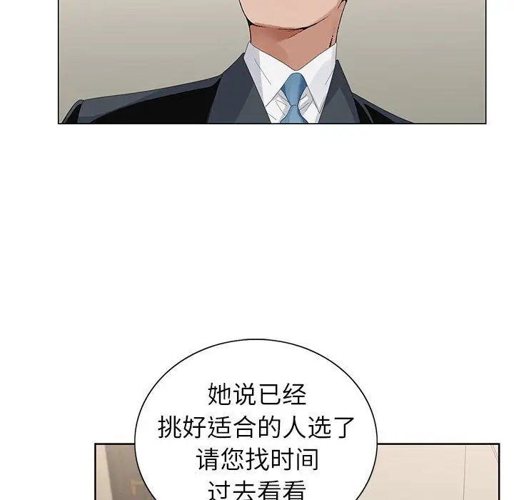 漫画《神之手》第29话第54张图