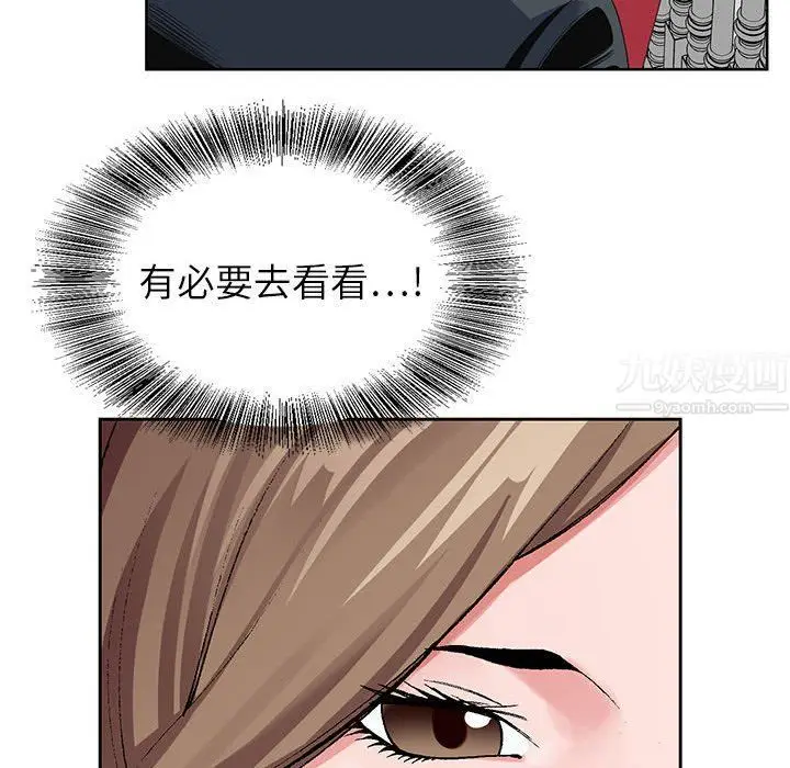 漫画《神之手》第29话第56张图