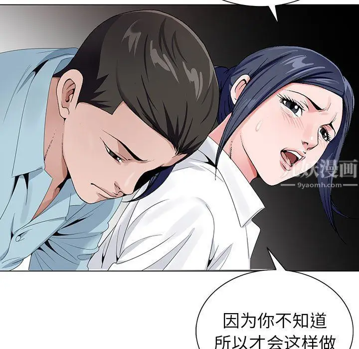漫画《神之手》第29话第7张图