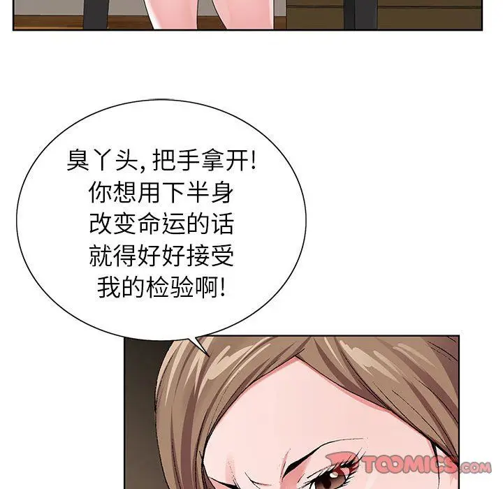 漫画《神之手》第29话第75张图