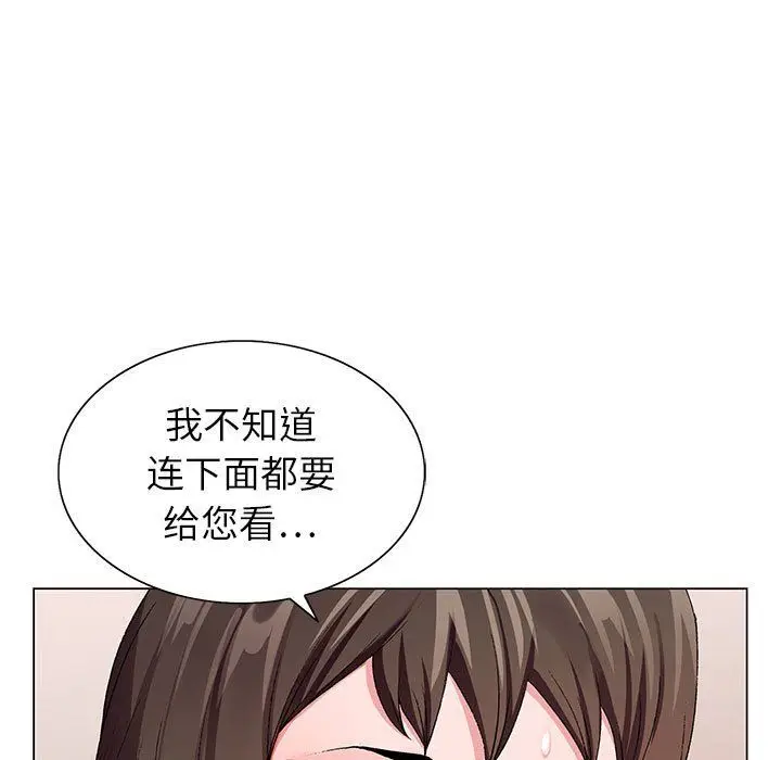 漫画《神之手》第29话第78张图