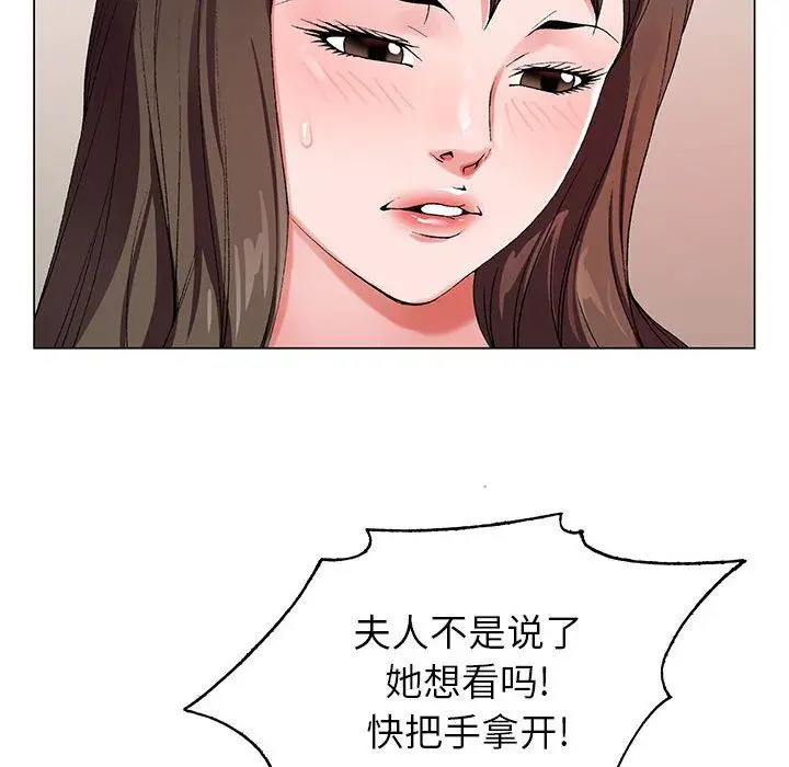 漫画《神之手》第29话第79张图