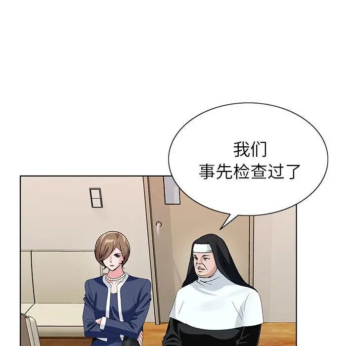 漫画《神之手》第29话第85张图