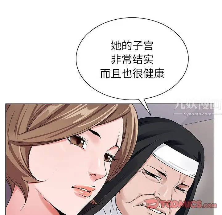 漫画《神之手》第29话第87张图
