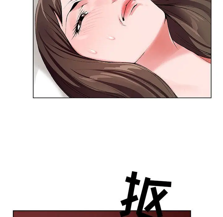 漫画《神之手》第29话第98张图