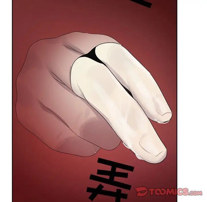 漫画《神之手》第29话第99张图