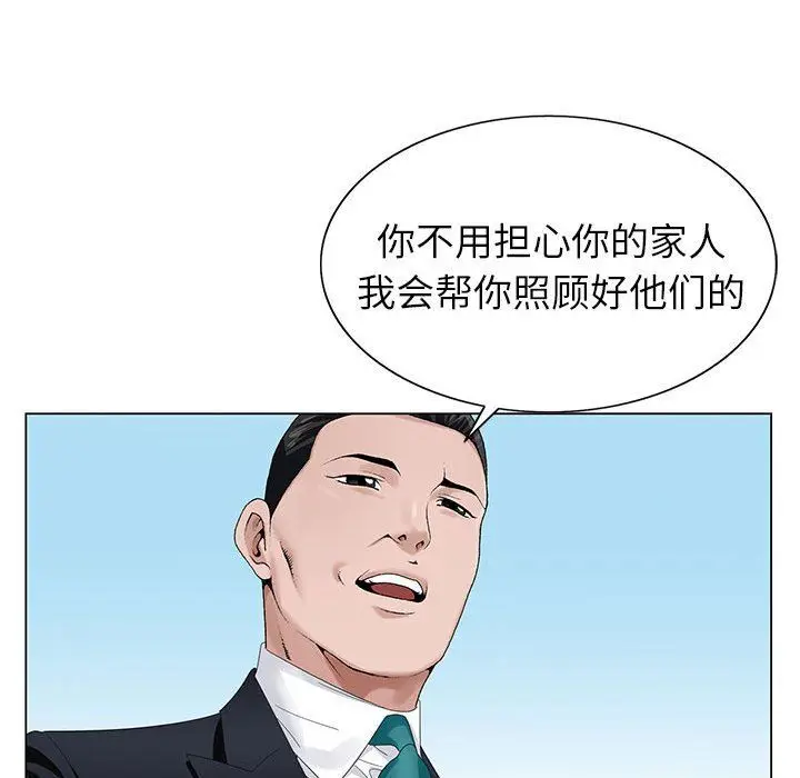 漫画《神之手》第38话第102张图