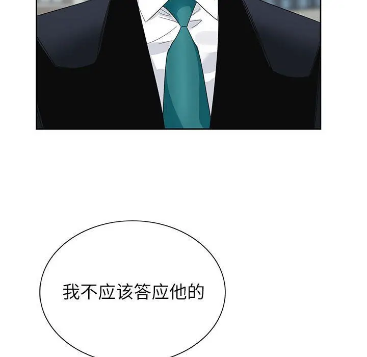 漫画《神之手》第38话第106张图