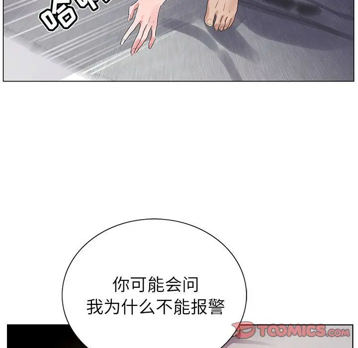 漫画《神之手》第38话第111张图