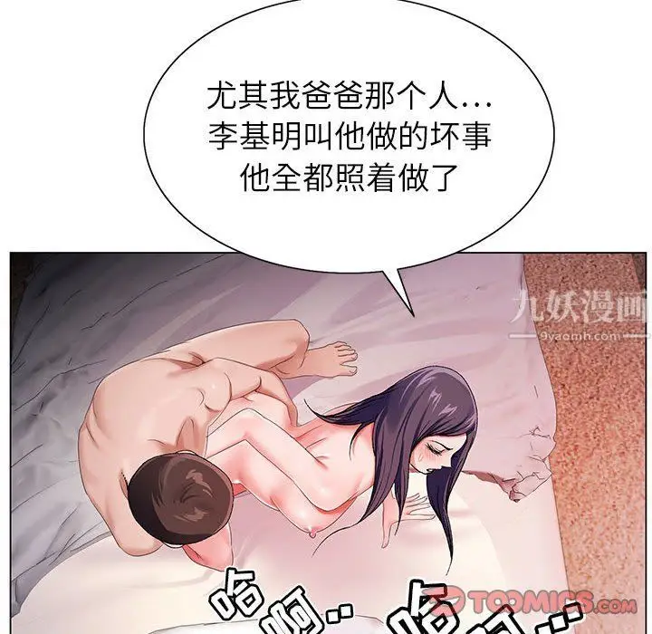 漫画《神之手》第38话第117张图