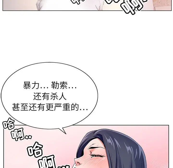 漫画《神之手》第38话第118张图
