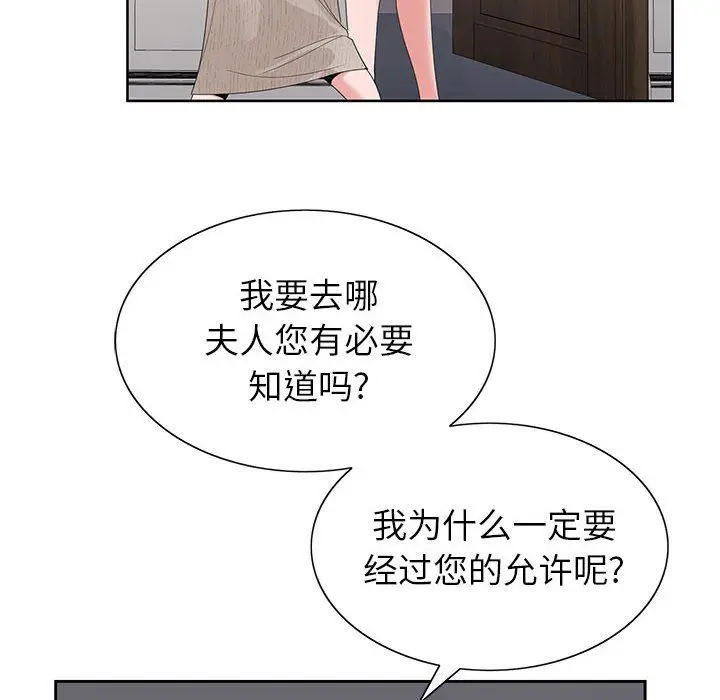 漫画《神之手》第38话第12张图