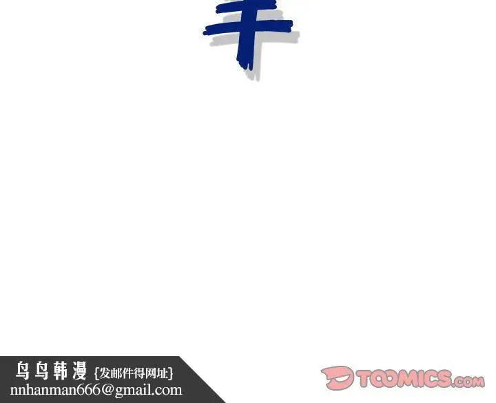 漫画《神之手》第38话第129张图