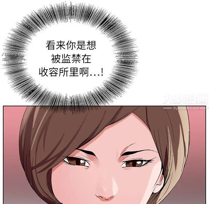 漫画《神之手》第38话第18张图