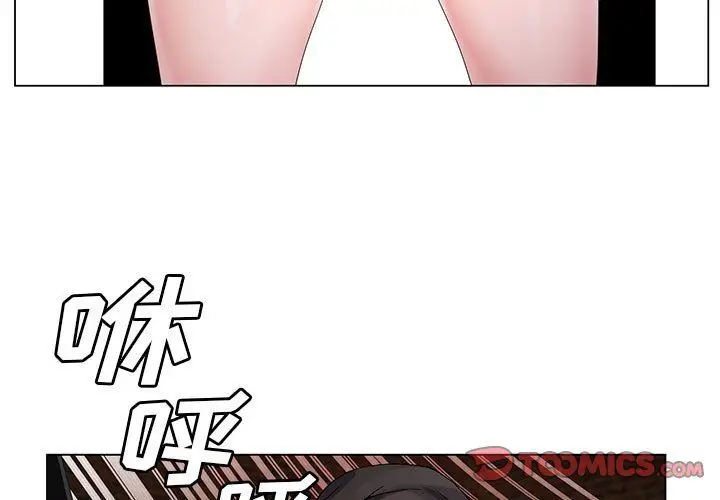 漫画《神之手》第38话第3张图