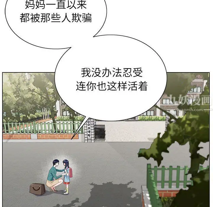 漫画《神之手》第38话第30张图