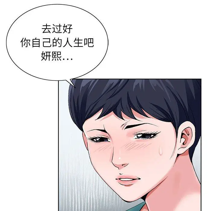漫画《神之手》第38话第34张图