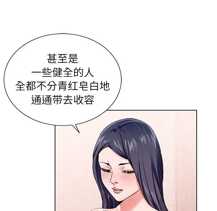 漫画《神之手》第38话第61张图