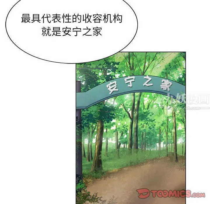 漫画《神之手》第38话第63张图