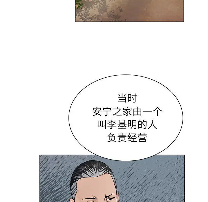 漫画《神之手》第38话第64张图