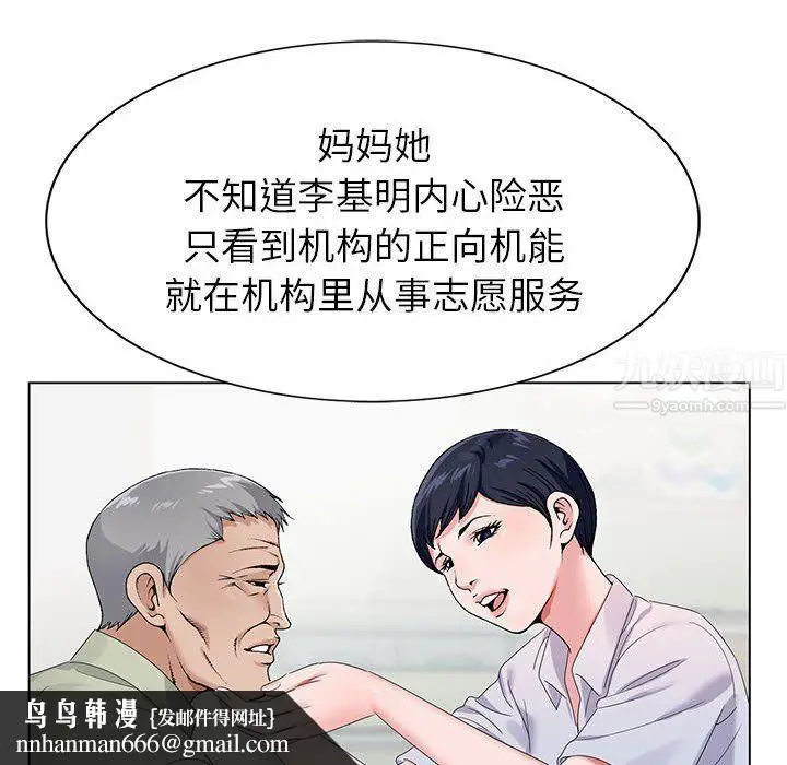 漫画《神之手》第38话第66张图
