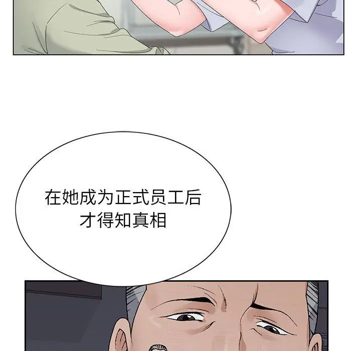 漫画《神之手》第38话第67张图