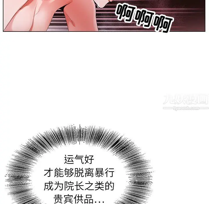 漫画《神之手》第38话第7张图