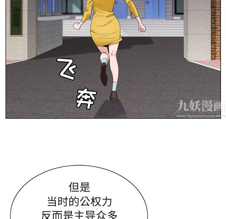 漫画《神之手》第38话第79张图