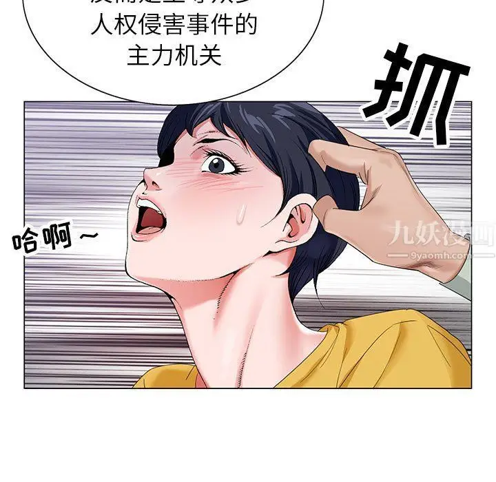 漫画《神之手》第38话第80张图