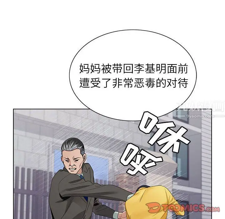 漫画《神之手》第38话第81张图