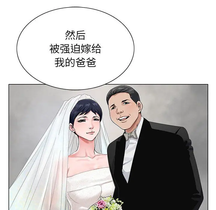 漫画《神之手》第38话第83张图