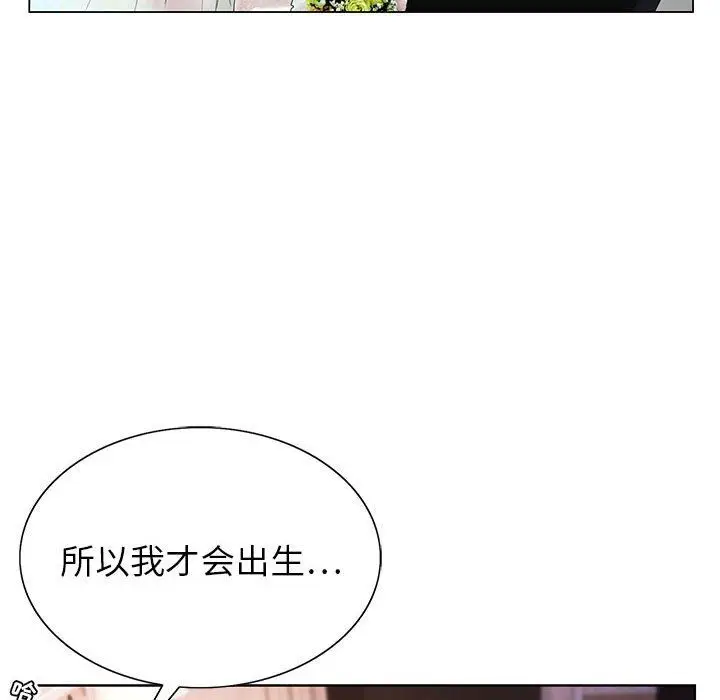 漫画《神之手》第38话第84张图