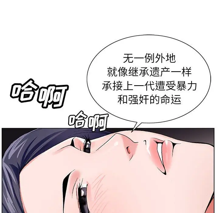 漫画《神之手》第38话第88张图