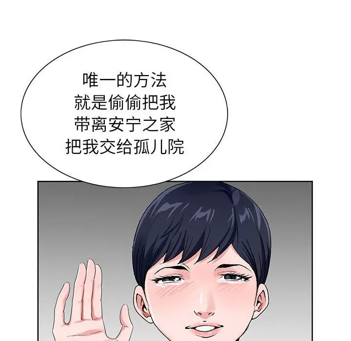 漫画《神之手》第38话第92张图