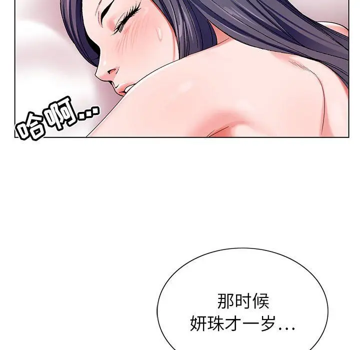 漫画《神之手》第38话第97张图