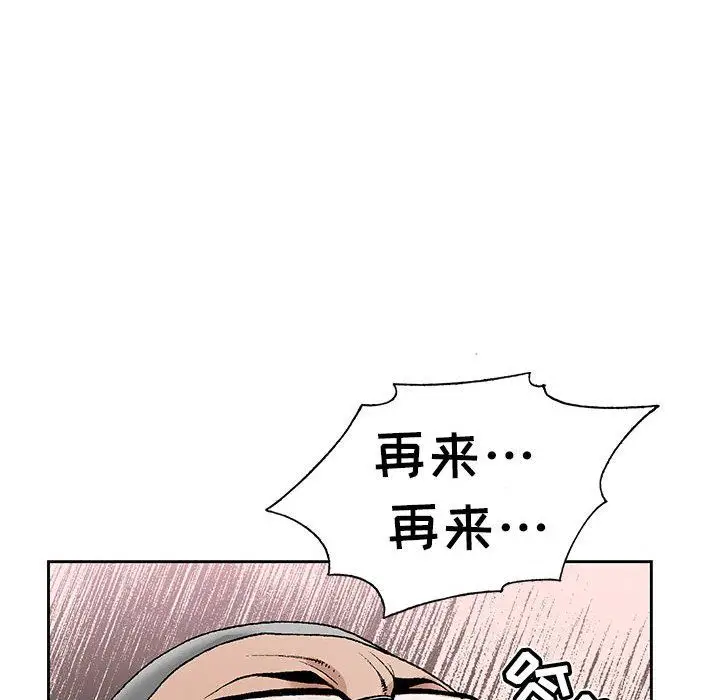 漫画《神之手》第36话第104张图