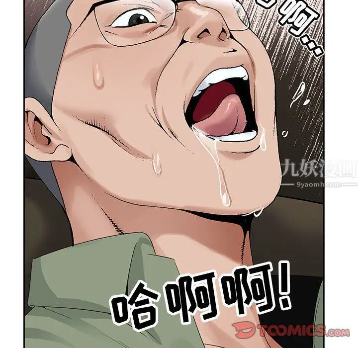 漫画《神之手》第36话第105张图