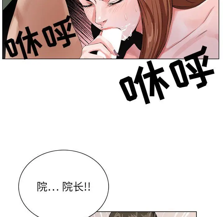 漫画《神之手》第36话第107张图