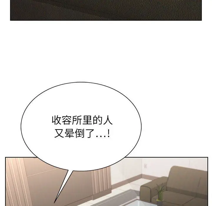 漫画《神之手》第36话第110张图