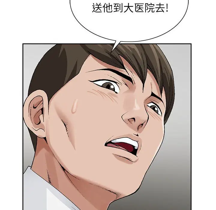 漫画《神之手》第36话第114张图