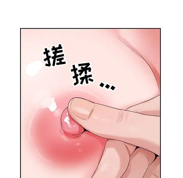 漫画《神之手》第36话第20张图