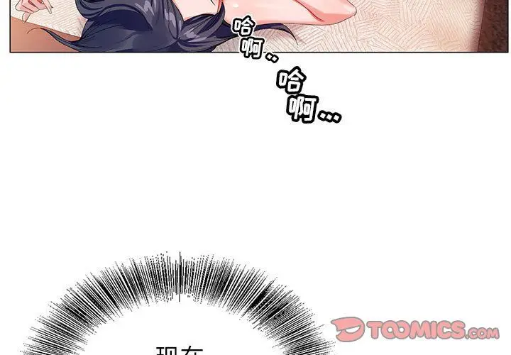 漫画《神之手》第36话第3张图