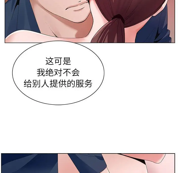 漫画《神之手》第36话第34张图