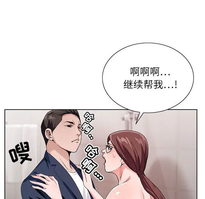 漫画《神之手》第36话第46张图
